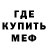 Метадон мёд Nashiram Shomoel