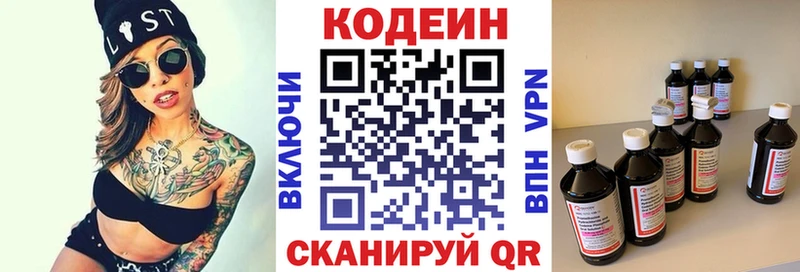 Кодеин Purple Drank  Хадыженск 
