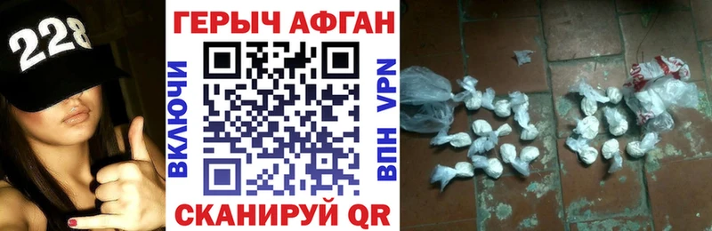 Героин афганец  Хадыженск 