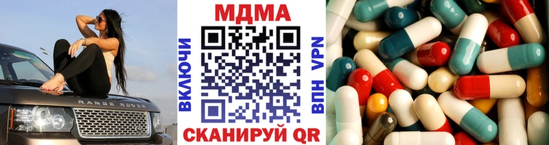МДМА кристаллы Хадыженск